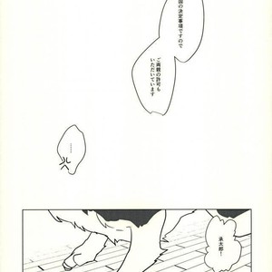 [Taicha] A wolf and a fate – JoJo dj [JP] – Gay Manga sex 20