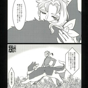 [Taicha] A wolf and a fate – JoJo dj [JP] – Gay Manga sex 58
