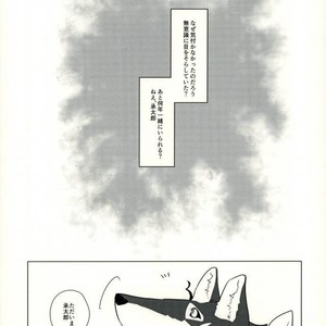 [Taicha] A wolf and a fate – JoJo dj [JP] – Gay Manga sex 60