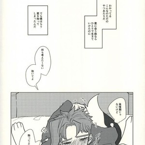 [Taicha] A wolf and a fate – JoJo dj [JP] – Gay Manga sex 63