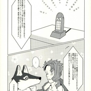 [Taicha] A wolf and a fate – JoJo dj [JP] – Gay Manga sex 66