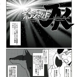 [Taicha] A wolf and a fate – JoJo dj [JP] – Gay Manga sex 72