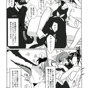 [Taicha] A wolf and a fate – JoJo dj [JP] – Gay Manga sex 77
