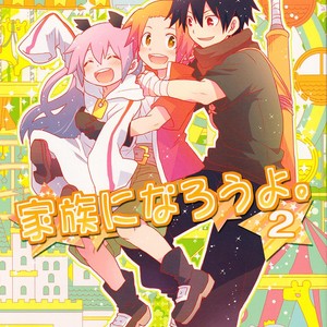 Gay Manga - [Sakura Sake/ Shakeko] Senyuu. dj – Kazoku ni narou yo. 2 [Eng] – Gay Manga