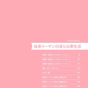 [MADARA Mada] Dokushin Riman no Midara na Ryouseikatsu [JP] – Gay Manga sex 4