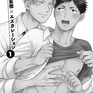 [MADARA Mada] Dokushin Riman no Midara na Ryouseikatsu [JP] – Gay Manga sex 5