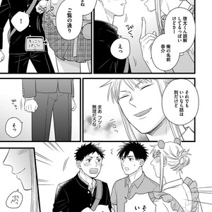 [MADARA Mada] Dokushin Riman no Midara na Ryouseikatsu [JP] – Gay Manga sex 11