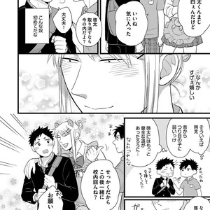 [MADARA Mada] Dokushin Riman no Midara na Ryouseikatsu [JP] – Gay Manga sex 12