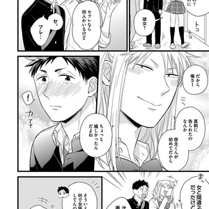 [MADARA Mada] Dokushin Riman no Midara na Ryouseikatsu [JP] – Gay Manga sex 14