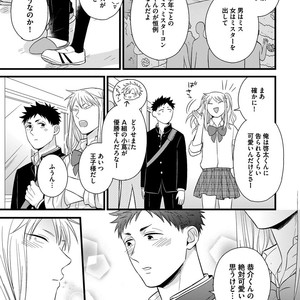 [MADARA Mada] Dokushin Riman no Midara na Ryouseikatsu [JP] – Gay Manga sex 15