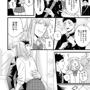 [MADARA Mada] Dokushin Riman no Midara na Ryouseikatsu [JP] – Gay Manga sex 16