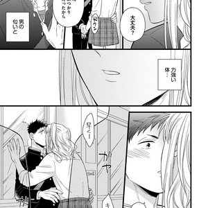 [MADARA Mada] Dokushin Riman no Midara na Ryouseikatsu [JP] – Gay Manga sex 17