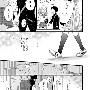 [MADARA Mada] Dokushin Riman no Midara na Ryouseikatsu [JP] – Gay Manga sex 19