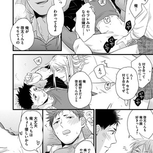 [MADARA Mada] Dokushin Riman no Midara na Ryouseikatsu [JP] – Gay Manga sex 22