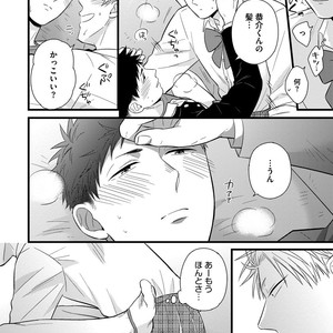 [MADARA Mada] Dokushin Riman no Midara na Ryouseikatsu [JP] – Gay Manga sex 24