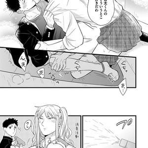 [MADARA Mada] Dokushin Riman no Midara na Ryouseikatsu [JP] – Gay Manga sex 25