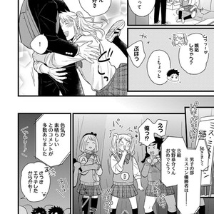 [MADARA Mada] Dokushin Riman no Midara na Ryouseikatsu [JP] – Gay Manga sex 26