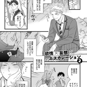 [MADARA Mada] Dokushin Riman no Midara na Ryouseikatsu [JP] – Gay Manga sex 27