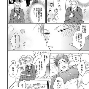 [MADARA Mada] Dokushin Riman no Midara na Ryouseikatsu [JP] – Gay Manga sex 28