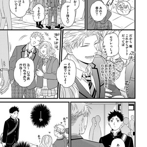 [MADARA Mada] Dokushin Riman no Midara na Ryouseikatsu [JP] – Gay Manga sex 29