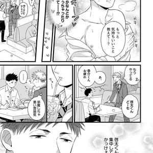 [MADARA Mada] Dokushin Riman no Midara na Ryouseikatsu [JP] – Gay Manga sex 35