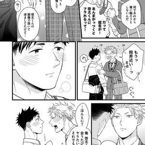 [MADARA Mada] Dokushin Riman no Midara na Ryouseikatsu [JP] – Gay Manga sex 40
