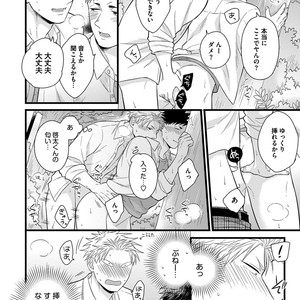 [MADARA Mada] Dokushin Riman no Midara na Ryouseikatsu [JP] – Gay Manga sex 42