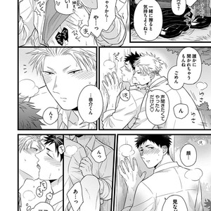 [MADARA Mada] Dokushin Riman no Midara na Ryouseikatsu [JP] – Gay Manga sex 44