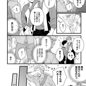[MADARA Mada] Dokushin Riman no Midara na Ryouseikatsu [JP] – Gay Manga sex 54