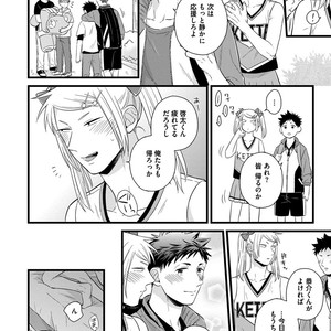 [MADARA Mada] Dokushin Riman no Midara na Ryouseikatsu [JP] – Gay Manga sex 62