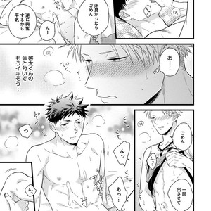 [MADARA Mada] Dokushin Riman no Midara na Ryouseikatsu [JP] – Gay Manga sex 63