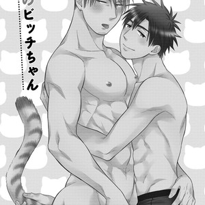 [MADARA Mada] Dokushin Riman no Midara na Ryouseikatsu [JP] – Gay Manga sex 67