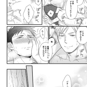 [MADARA Mada] Dokushin Riman no Midara na Ryouseikatsu [JP] – Gay Manga sex 92