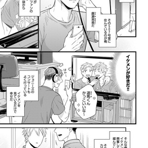 [MADARA Mada] Dokushin Riman no Midara na Ryouseikatsu [JP] – Gay Manga sex 97