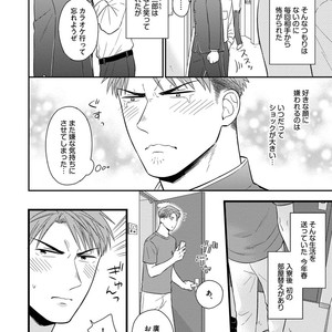[MADARA Mada] Dokushin Riman no Midara na Ryouseikatsu [JP] – Gay Manga sex 98