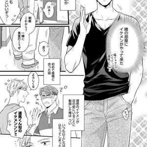 [MADARA Mada] Dokushin Riman no Midara na Ryouseikatsu [JP] – Gay Manga sex 99