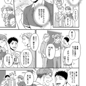 [MADARA Mada] Dokushin Riman no Midara na Ryouseikatsu [JP] – Gay Manga sex 101