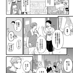 [MADARA Mada] Dokushin Riman no Midara na Ryouseikatsu [JP] – Gay Manga sex 102