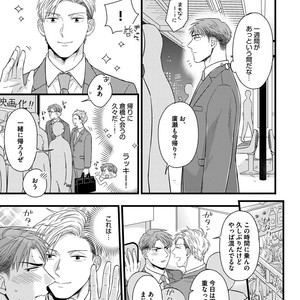 [MADARA Mada] Dokushin Riman no Midara na Ryouseikatsu [JP] – Gay Manga sex 107