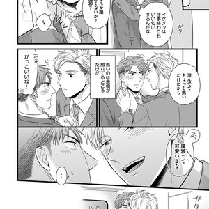 [MADARA Mada] Dokushin Riman no Midara na Ryouseikatsu [JP] – Gay Manga sex 108