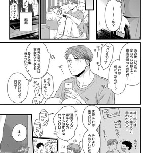 [MADARA Mada] Dokushin Riman no Midara na Ryouseikatsu [JP] – Gay Manga sex 109