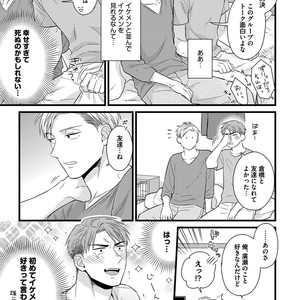 [MADARA Mada] Dokushin Riman no Midara na Ryouseikatsu [JP] – Gay Manga sex 111