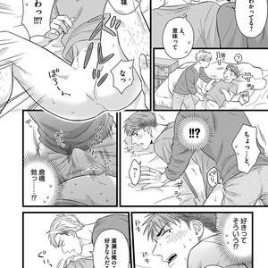 [MADARA Mada] Dokushin Riman no Midara na Ryouseikatsu [JP] – Gay Manga sex 112
