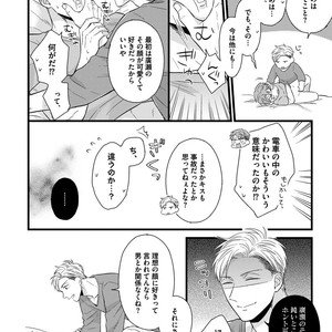 [MADARA Mada] Dokushin Riman no Midara na Ryouseikatsu [JP] – Gay Manga sex 114
