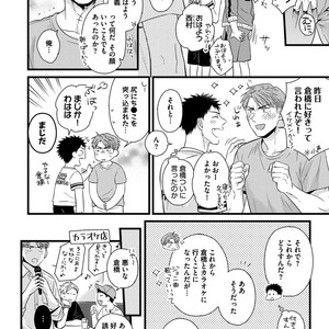 [MADARA Mada] Dokushin Riman no Midara na Ryouseikatsu [JP] – Gay Manga sex 118