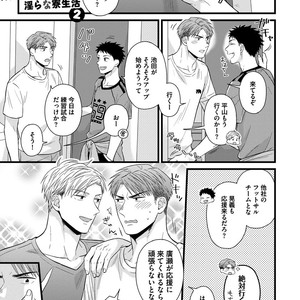[MADARA Mada] Dokushin Riman no Midara na Ryouseikatsu [JP] – Gay Manga sex 119