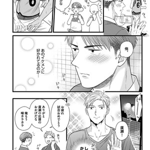 [MADARA Mada] Dokushin Riman no Midara na Ryouseikatsu [JP] – Gay Manga sex 122