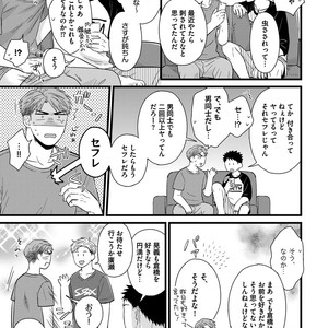 [MADARA Mada] Dokushin Riman no Midara na Ryouseikatsu [JP] – Gay Manga sex 131