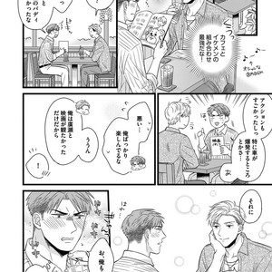 [MADARA Mada] Dokushin Riman no Midara na Ryouseikatsu [JP] – Gay Manga sex 132