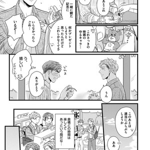 [MADARA Mada] Dokushin Riman no Midara na Ryouseikatsu [JP] – Gay Manga sex 133